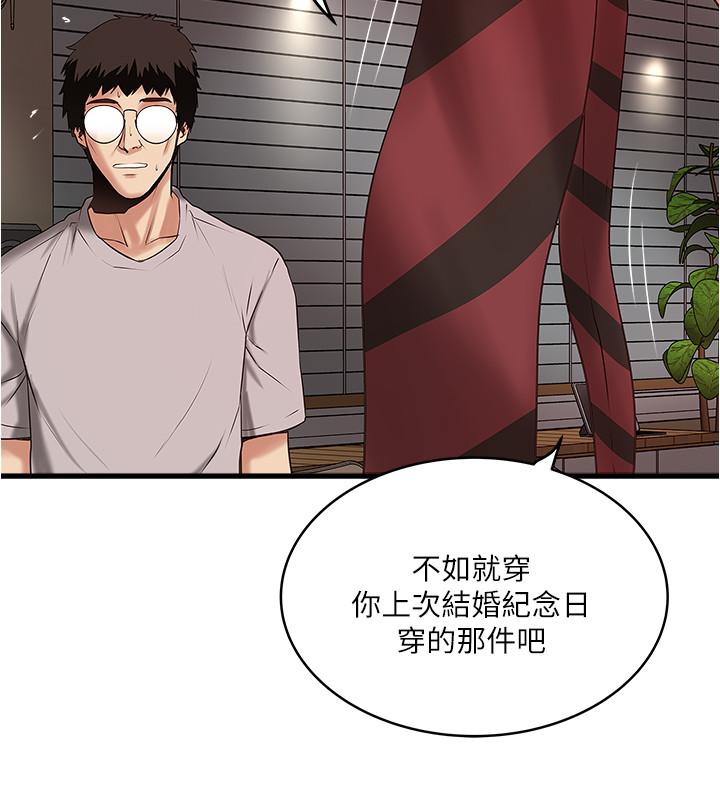 下女,初希[抖漫]韩漫全集-下女,初希-第59話-因為嫉妒而挑戰无删减无遮挡章节图片 
