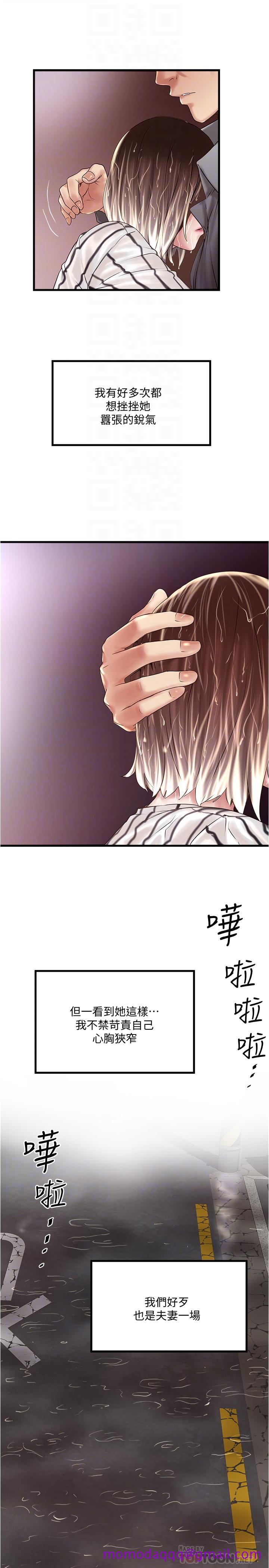 下女,初希[抖漫]韩漫全集-下女,初希-第59話-因為嫉妒而挑戰无删减无遮挡章节图片 