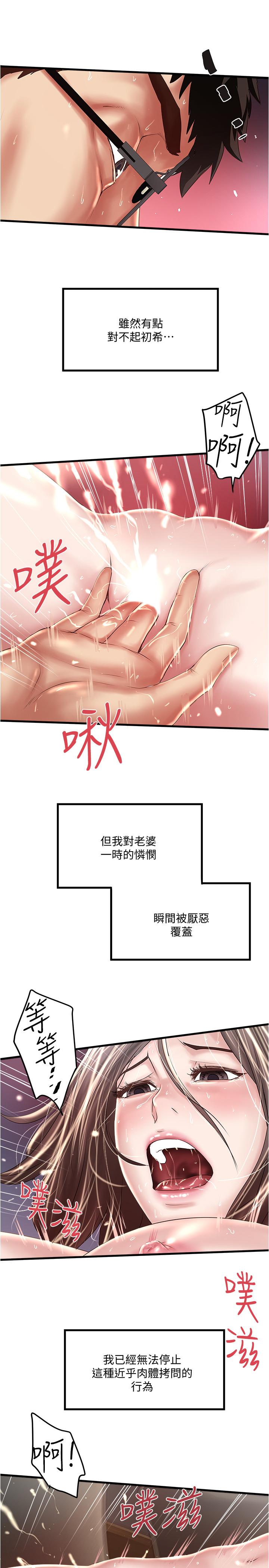 下女,初希[抖漫]韩漫全集-下女,初希-第60話-老公的肉體拷問无删减无遮挡章节图片 