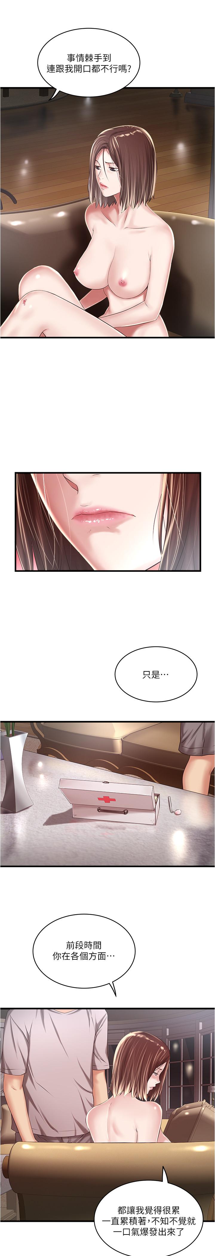 下女,初希[抖漫]韩漫全集-下女,初希-第60話-老公的肉體拷問无删减无遮挡章节图片 