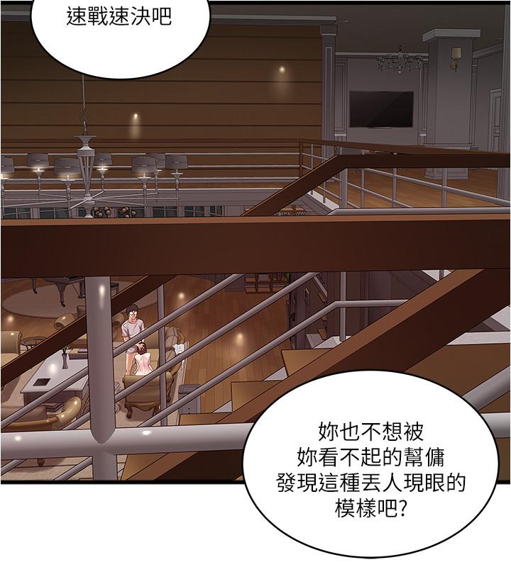 下女,初希[抖漫]韩漫全集-下女,初希-第60話-老公的肉體拷問无删减无遮挡章节图片 