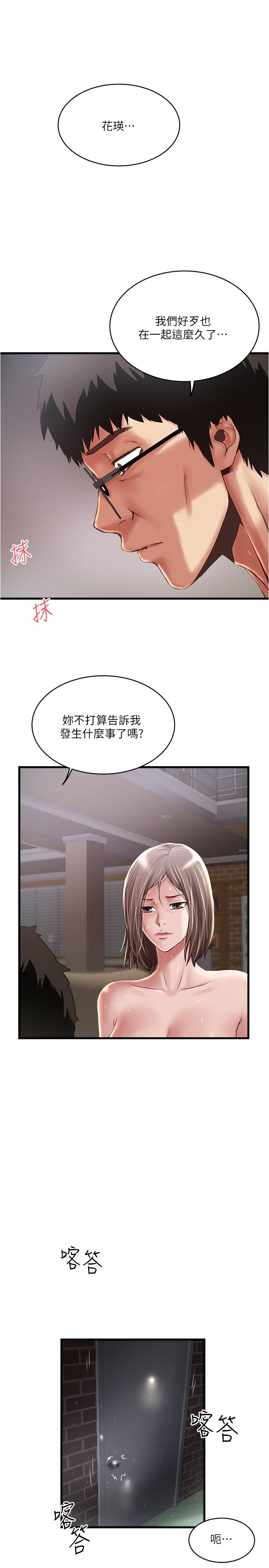 下女,初希[抖漫]韩漫全集-下女,初希-第60話-老公的肉體拷問无删减无遮挡章节图片 