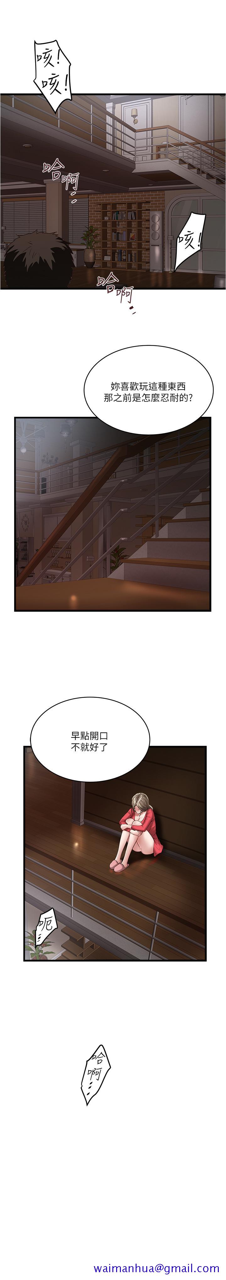 下女,初希[抖漫]韩漫全集-下女,初希-第60話-老公的肉體拷問无删减无遮挡章节图片 