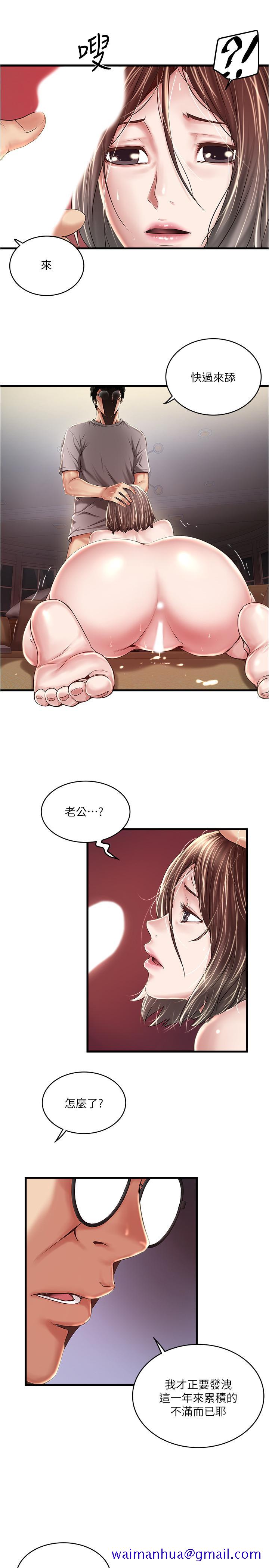 下女,初希[抖漫]韩漫全集-下女,初希-第60話-老公的肉體拷問无删减无遮挡章节图片 