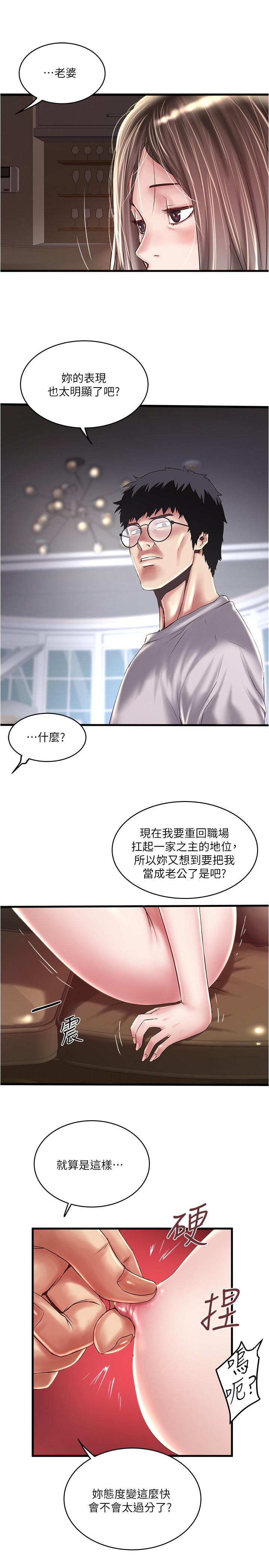 下女,初希[抖漫]韩漫全集-下女,初希-第60話-老公的肉體拷問无删减无遮挡章节图片 