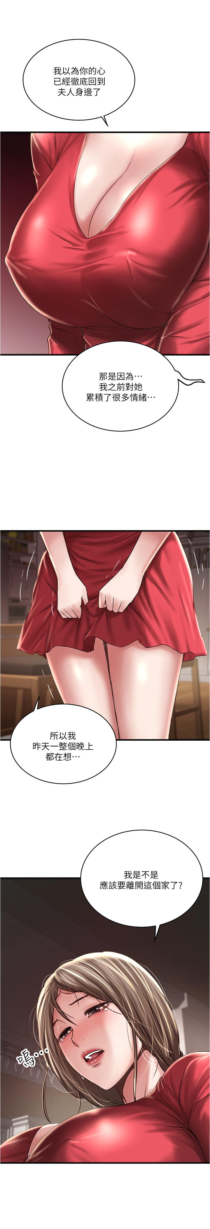 下女,初希[抖漫]韩漫全集-下女,初希-第61話-我想要无删减无遮挡章节图片 