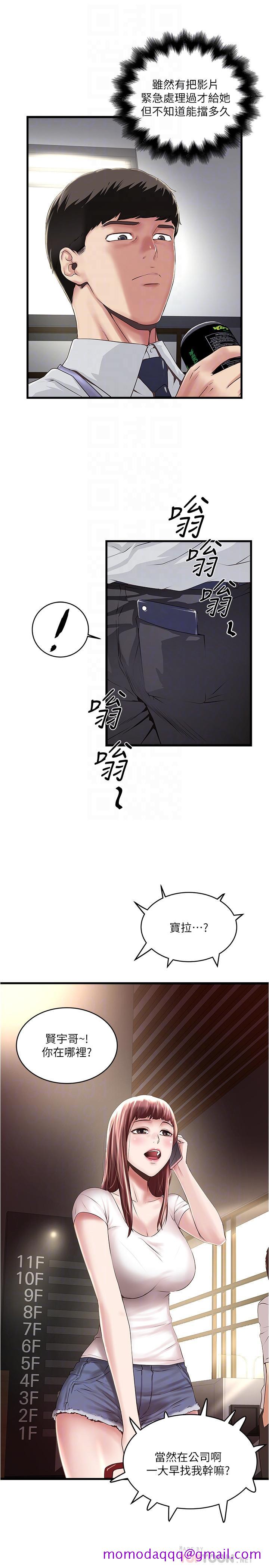 下女,初希[抖漫]韩漫全集-下女,初希-第61話-我想要无删减无遮挡章节图片 