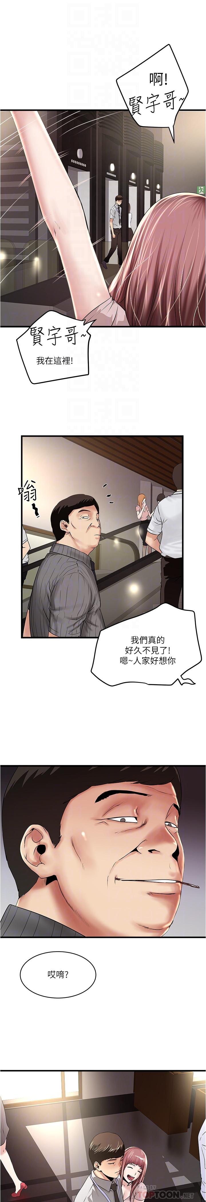 下女,初希[抖漫]韩漫全集-下女,初希-第61話-我想要无删减无遮挡章节图片 