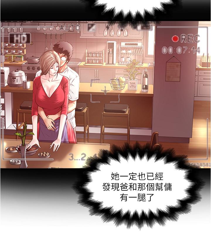 下女,初希[抖漫]韩漫全集-下女,初希-第61話-我想要无删减无遮挡章节图片 