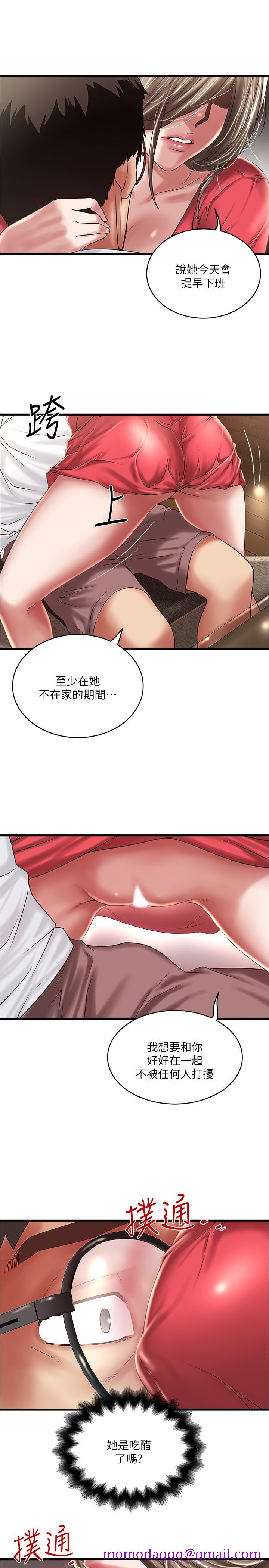 下女,初希[抖漫]韩漫全集-下女,初希-第61話-我想要无删减无遮挡章节图片 