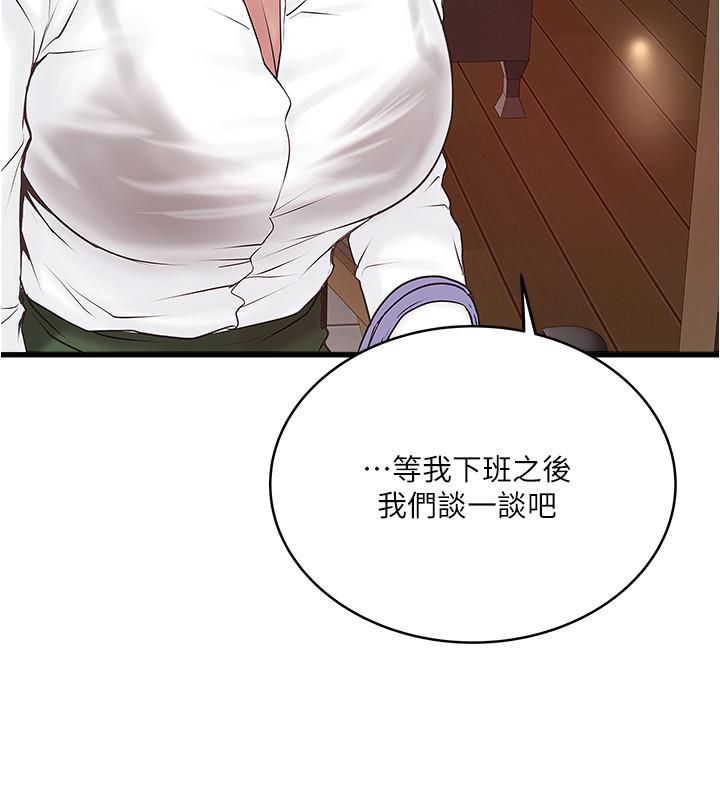 下女,初希[抖漫]韩漫全集-下女,初希-第61話-我想要无删减无遮挡章节图片 