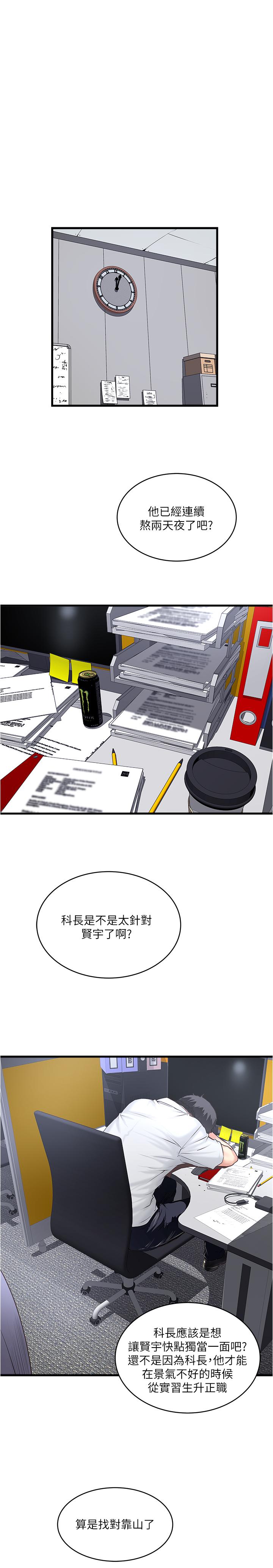 下女,初希[抖漫]韩漫全集-下女,初希-第61話-我想要无删减无遮挡章节图片 