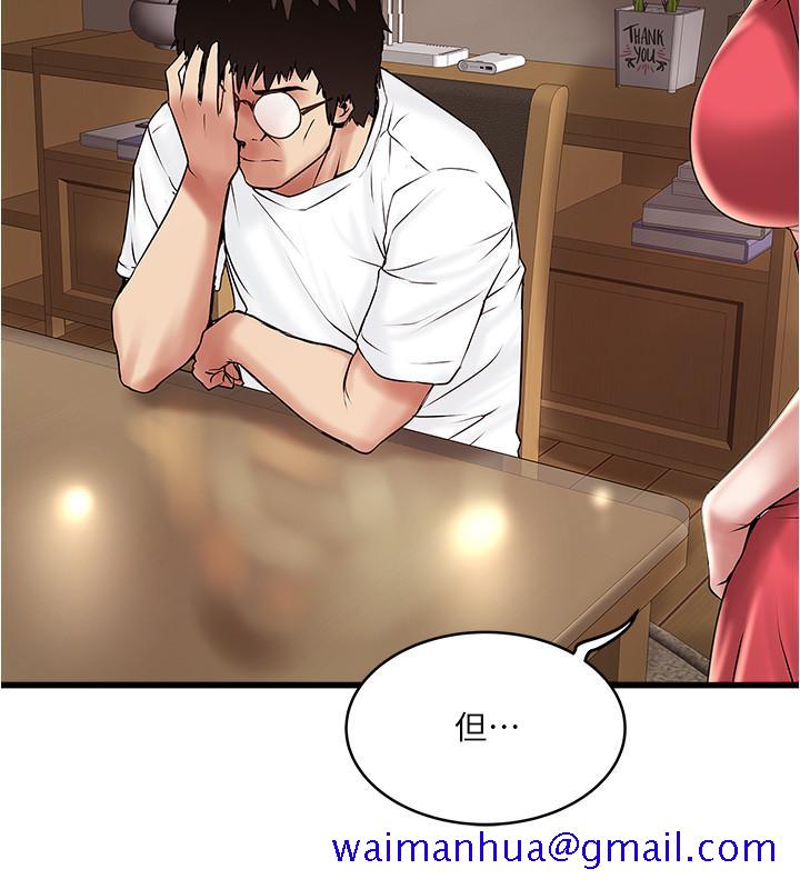 下女,初希[抖漫]韩漫全集-下女,初希-第61話-我想要无删减无遮挡章节图片 