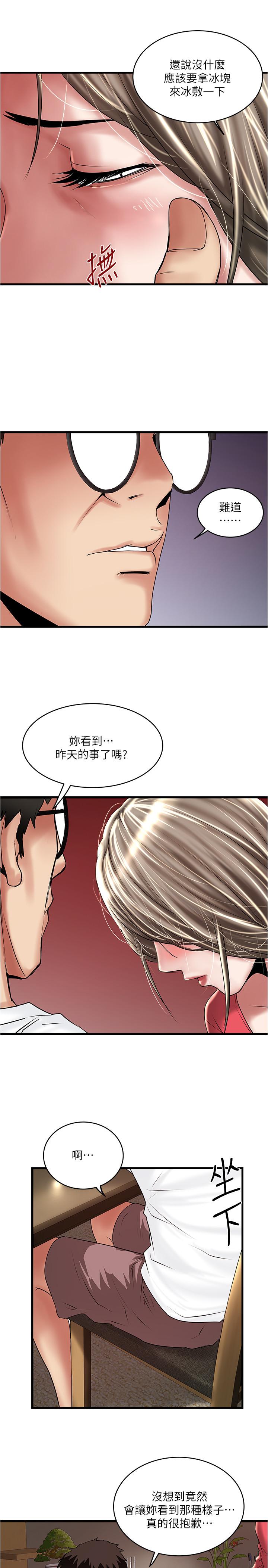 下女,初希[抖漫]韩漫全集-下女,初希-第61話-我想要无删减无遮挡章节图片 