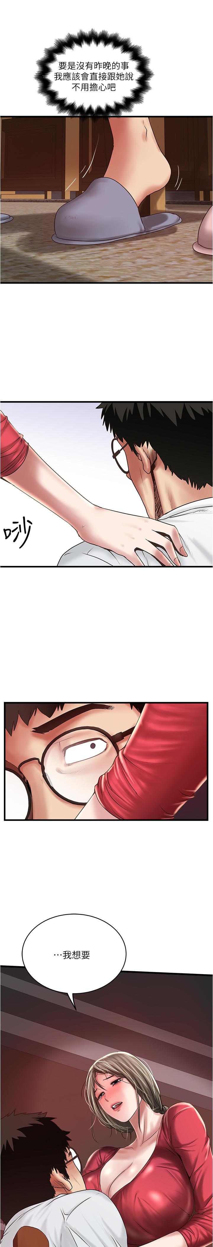 下女,初希[抖漫]韩漫全集-下女,初希-第61話-我想要无删减无遮挡章节图片 