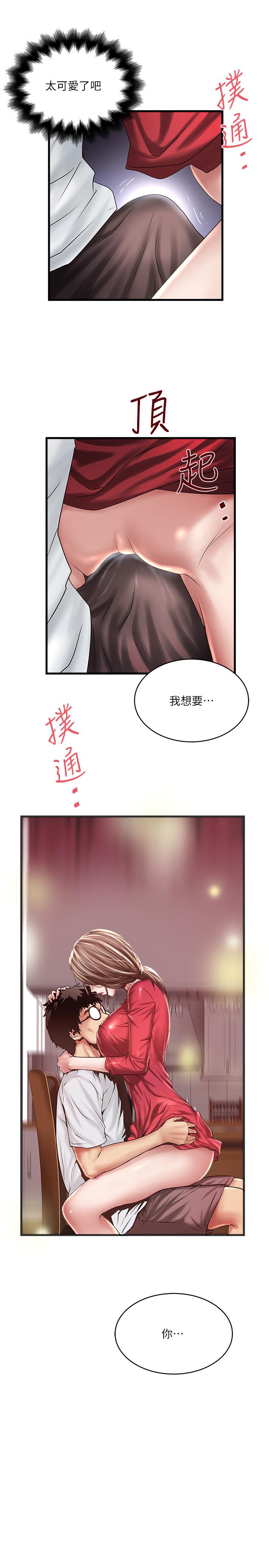 下女,初希[抖漫]韩漫全集-下女,初希-第61話-我想要无删减无遮挡章节图片 