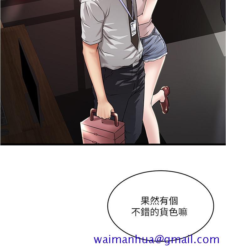 下女,初希[抖漫]韩漫全集-下女,初希-第61話-我想要无删减无遮挡章节图片 