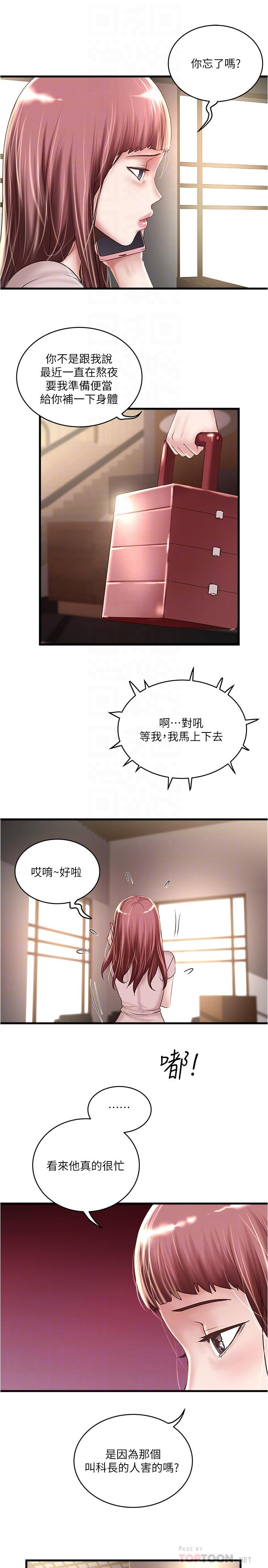 下女,初希[抖漫]韩漫全集-下女,初希-第61話-我想要无删减无遮挡章节图片 
