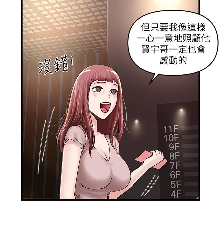 下女,初希[抖漫]韩漫全集-下女,初希-第61話-我想要无删减无遮挡章节图片 