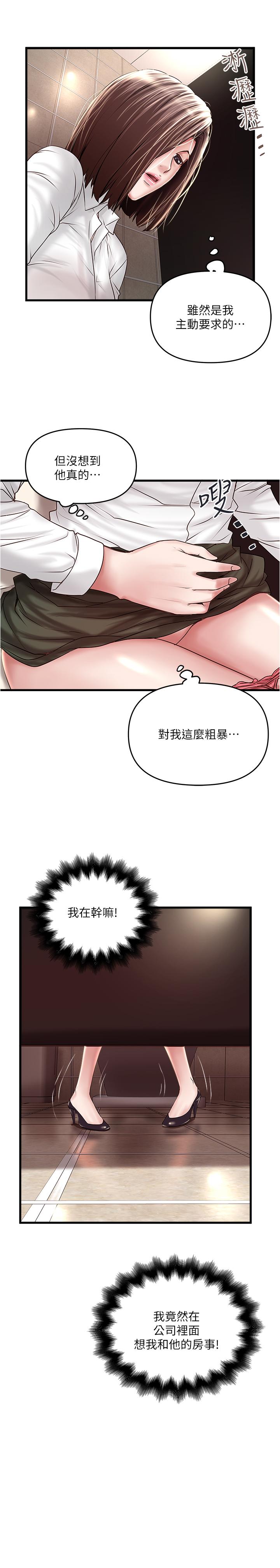 下女,初希[抖漫]韩漫全集-下女,初希-第62話-也來安慰我吧无删减无遮挡章节图片 