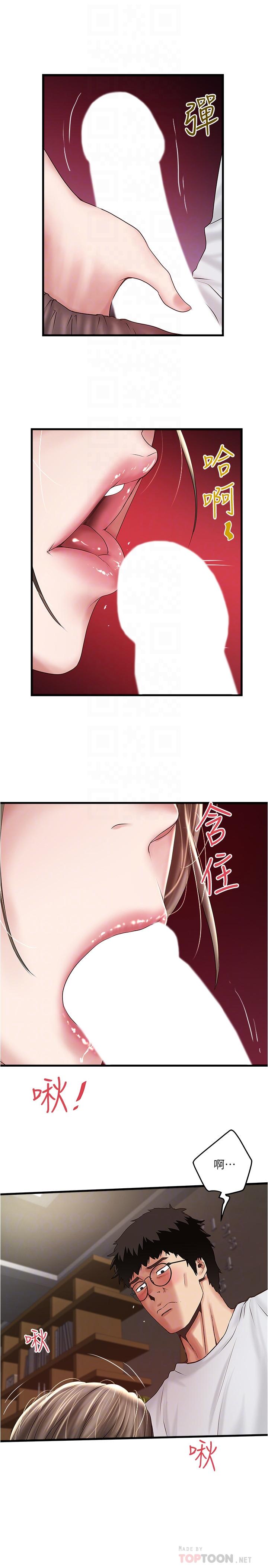 下女,初希[抖漫]韩漫全集-下女,初希-第62話-也來安慰我吧无删减无遮挡章节图片 