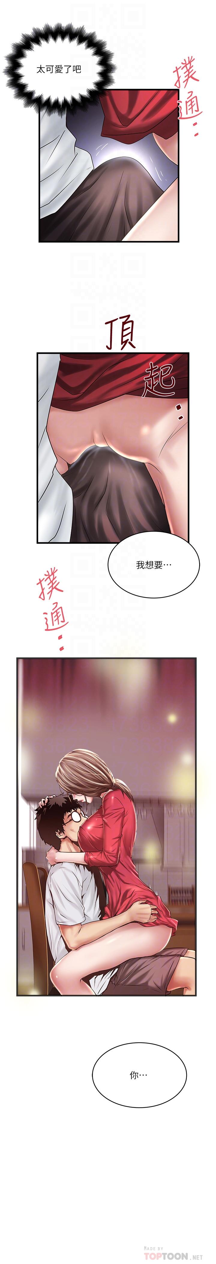 下女,初希[抖漫]韩漫全集-下女,初希-第62話-也來安慰我吧无删减无遮挡章节图片 