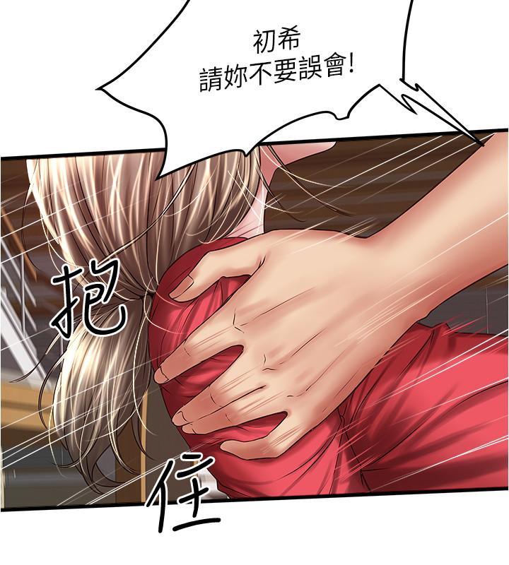 下女,初希[抖漫]韩漫全集-下女,初希-第62話-也來安慰我吧无删减无遮挡章节图片 
