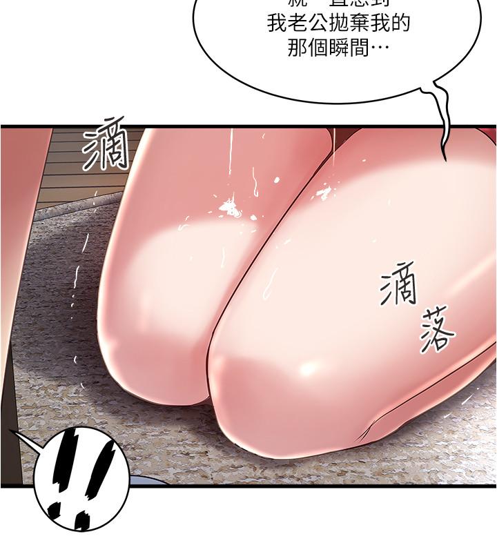 下女,初希[抖漫]韩漫全集-下女,初希-第62話-也來安慰我吧无删减无遮挡章节图片 