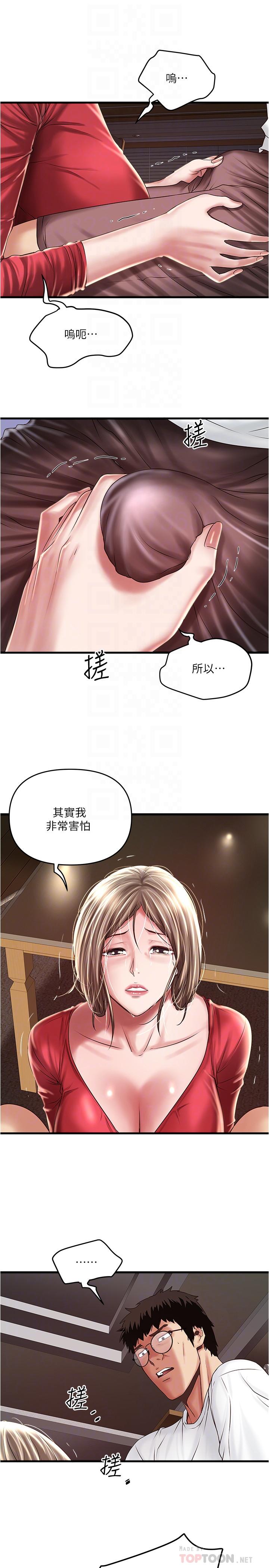 下女,初希[抖漫]韩漫全集-下女,初希-第62話-也來安慰我吧无删减无遮挡章节图片 