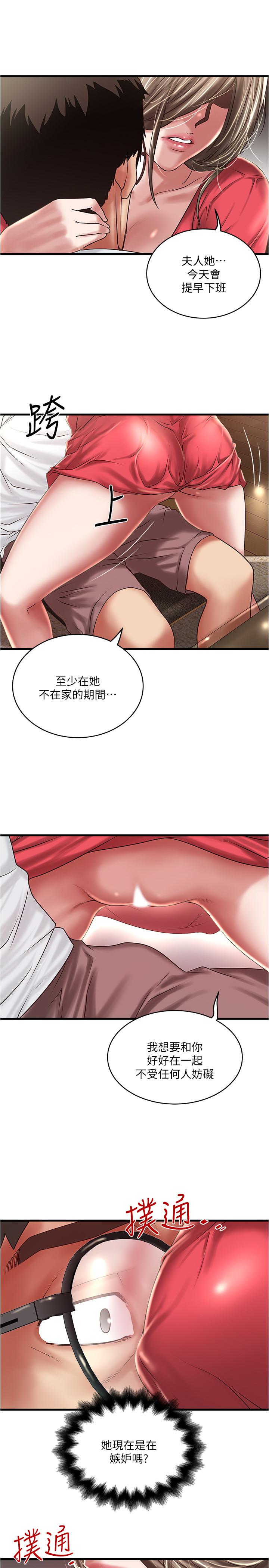 下女,初希[抖漫]韩漫全集-下女,初希-第62話-也來安慰我吧无删减无遮挡章节图片 