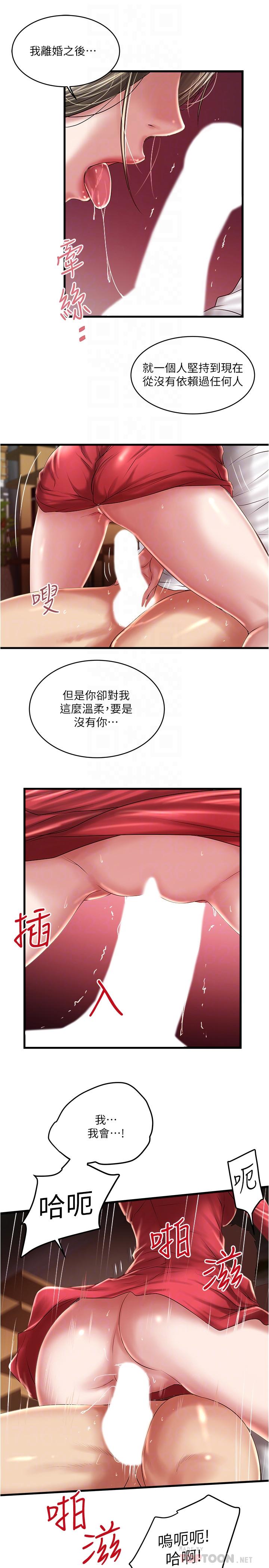 下女,初希[抖漫]韩漫全集-下女,初希-第62話-也來安慰我吧无删减无遮挡章节图片 