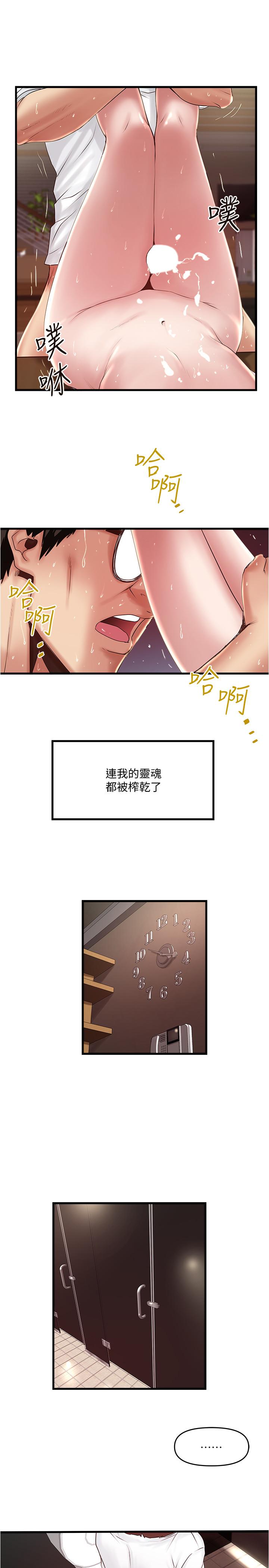 下女,初希[抖漫]韩漫全集-下女,初希-第62話-也來安慰我吧无删减无遮挡章节图片 