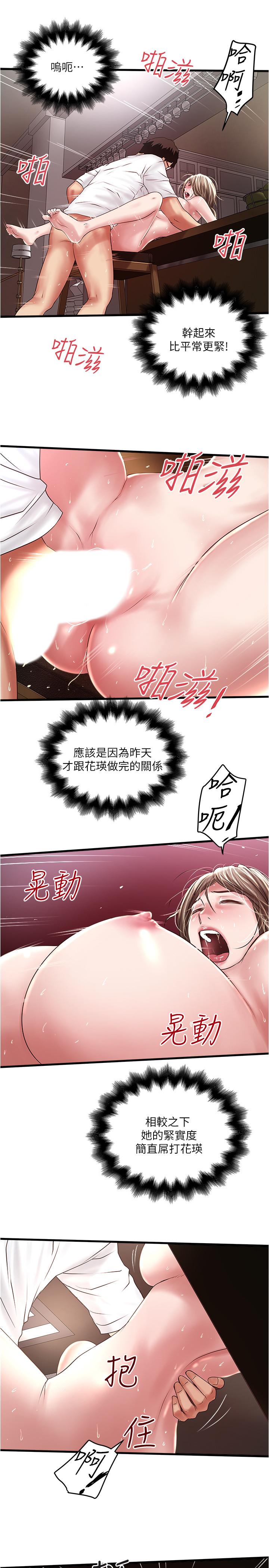 下女,初希[抖漫]韩漫全集-下女,初希-第62話-也來安慰我吧无删减无遮挡章节图片 