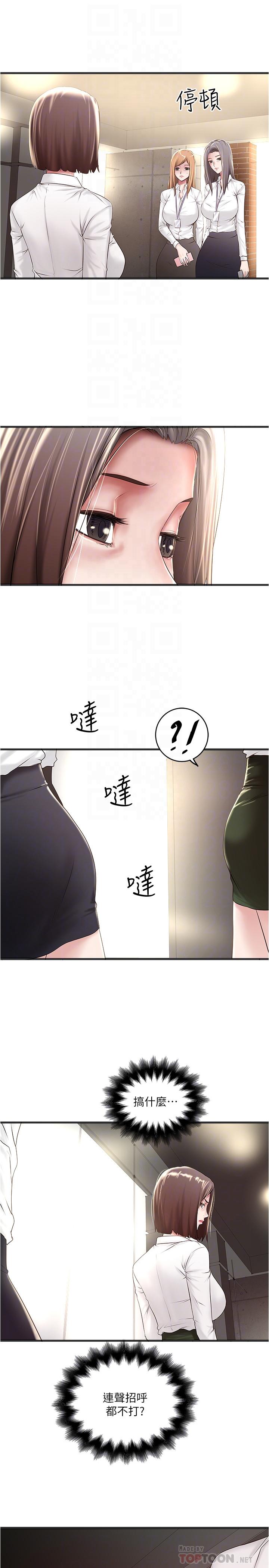 下女,初希[抖漫]韩漫全集-下女,初希-第63話-你真的在發春嗎无删减无遮挡章节图片 