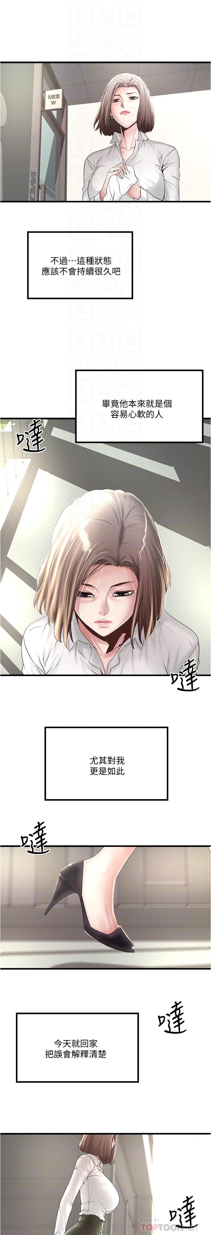 下女,初希[抖漫]韩漫全集-下女,初希-第63話-你真的在發春嗎无删减无遮挡章节图片 