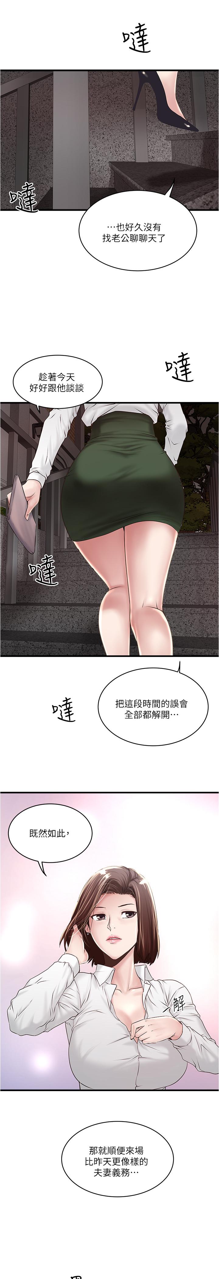 下女,初希[抖漫]韩漫全集-下女,初希-第63話-你真的在發春嗎无删减无遮挡章节图片 
