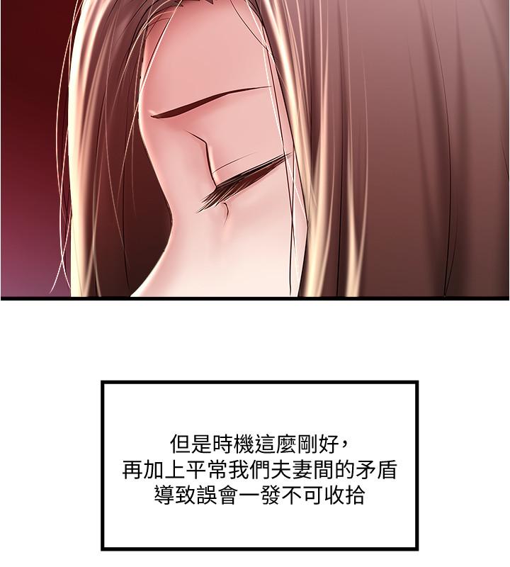 下女,初希[抖漫]韩漫全集-下女,初希-第63話-你真的在發春嗎无删减无遮挡章节图片 