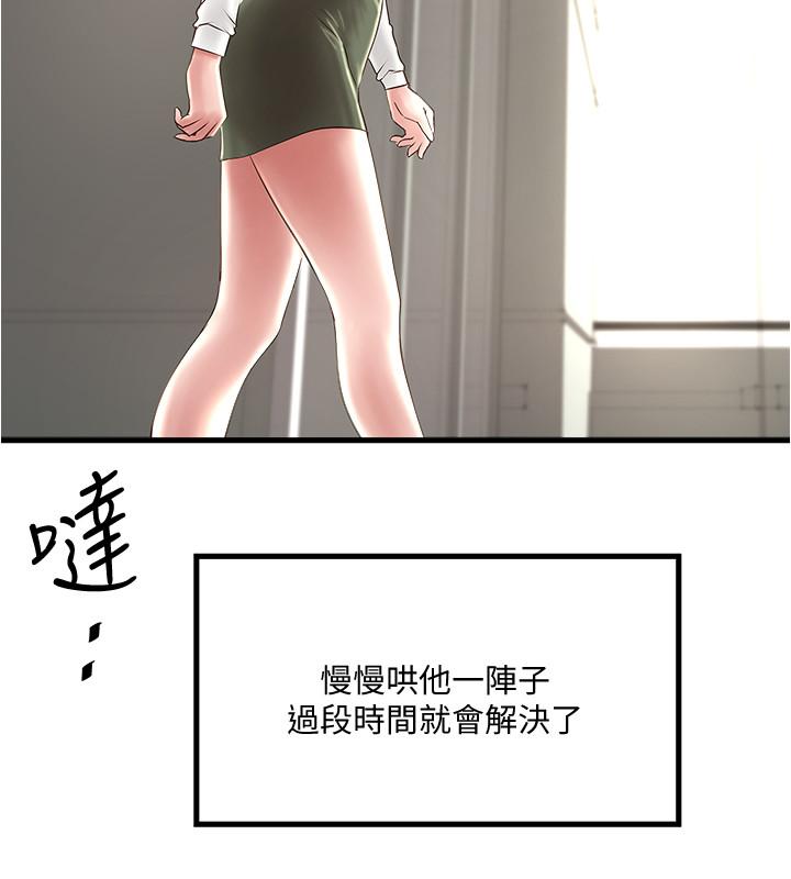 下女,初希[抖漫]韩漫全集-下女,初希-第63話-你真的在發春嗎无删减无遮挡章节图片 