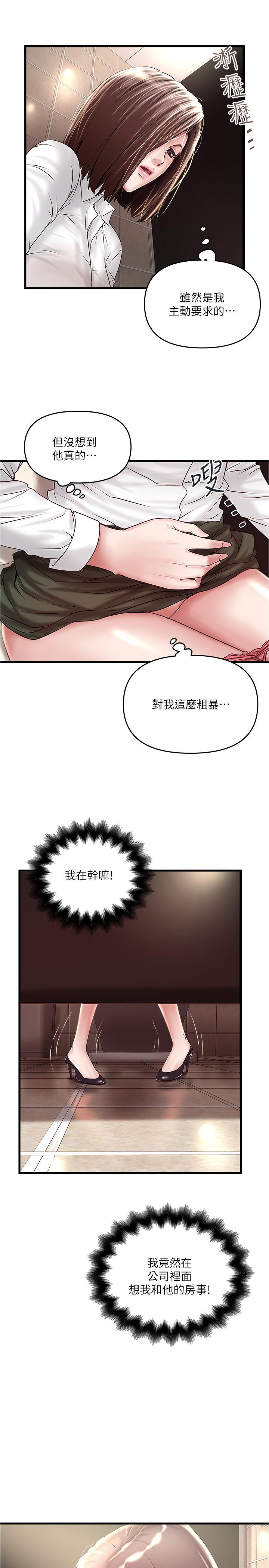 下女,初希[抖漫]韩漫全集-下女,初希-第63話-你真的在發春嗎无删减无遮挡章节图片 