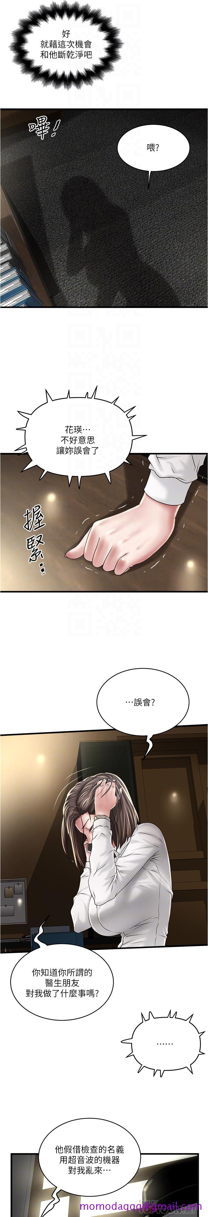 下女,初希[抖漫]韩漫全集-下女,初希-第63話-你真的在發春嗎无删减无遮挡章节图片 