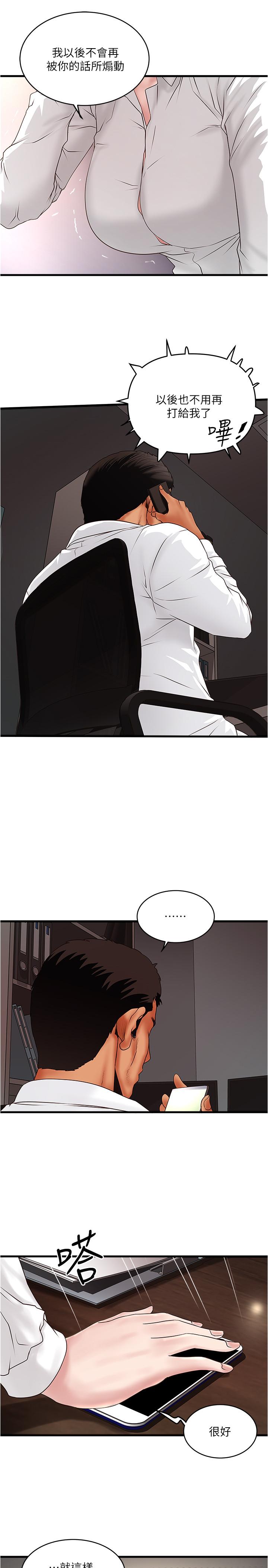 下女,初希[抖漫]韩漫全集-下女,初希-第63話-你真的在發春嗎无删减无遮挡章节图片 