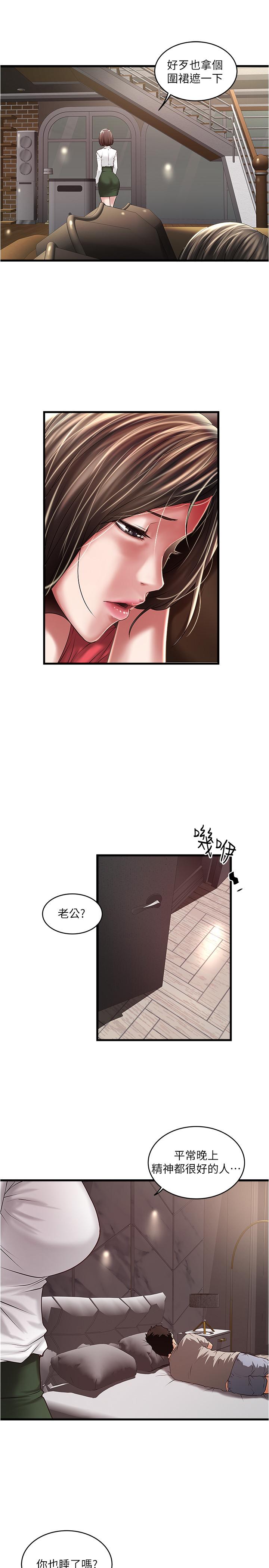 下女,初希[抖漫]韩漫全集-下女,初希-第63話-你真的在發春嗎无删减无遮挡章节图片 