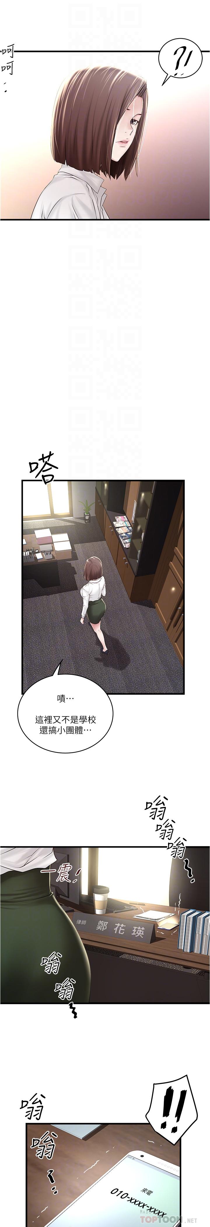 下女,初希[抖漫]韩漫全集-下女,初希-第63話-你真的在發春嗎无删减无遮挡章节图片 