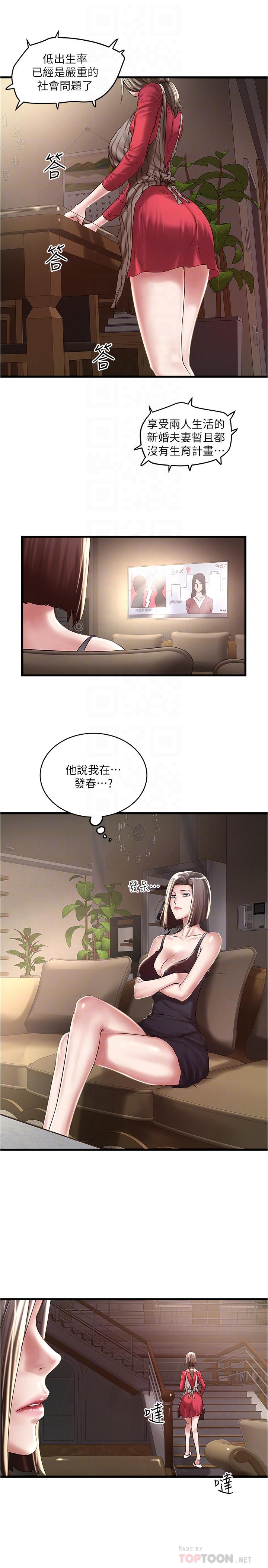 下女,初希[抖漫]韩漫全集-下女,初希-第64話-專屬兩人的秘密訊號无删减无遮挡章节图片 