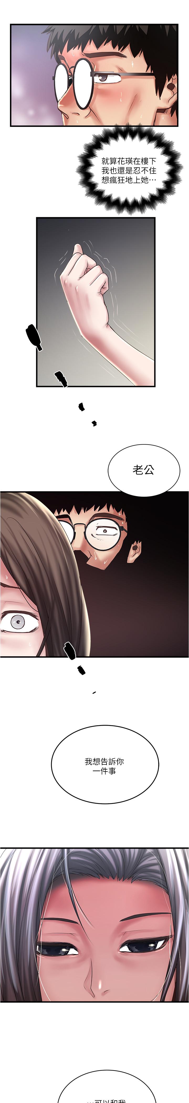 下女,初希[抖漫]韩漫全集-下女,初希-第64話-專屬兩人的秘密訊號无删减无遮挡章节图片 