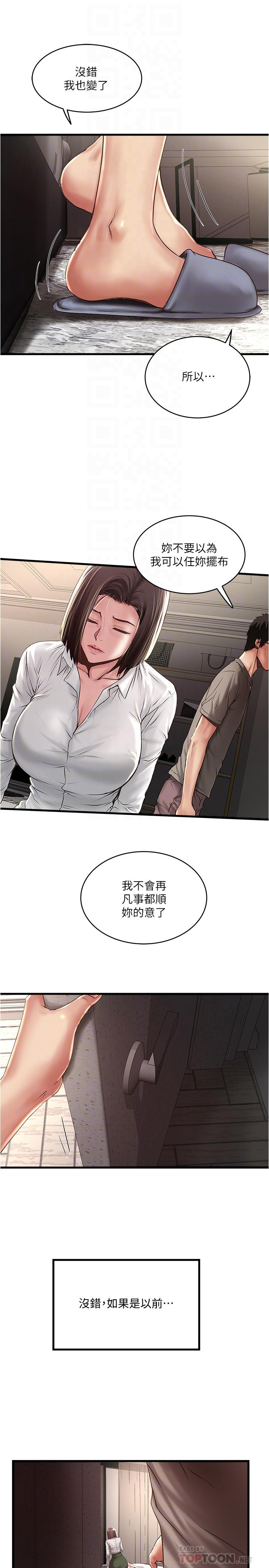下女,初希[抖漫]韩漫全集-下女,初希-第64話-專屬兩人的秘密訊號无删减无遮挡章节图片 