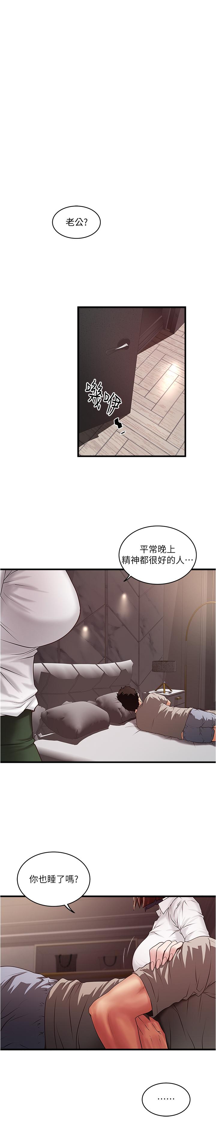 下女,初希[抖漫]韩漫全集-下女,初希-第64話-專屬兩人的秘密訊號无删减无遮挡章节图片 