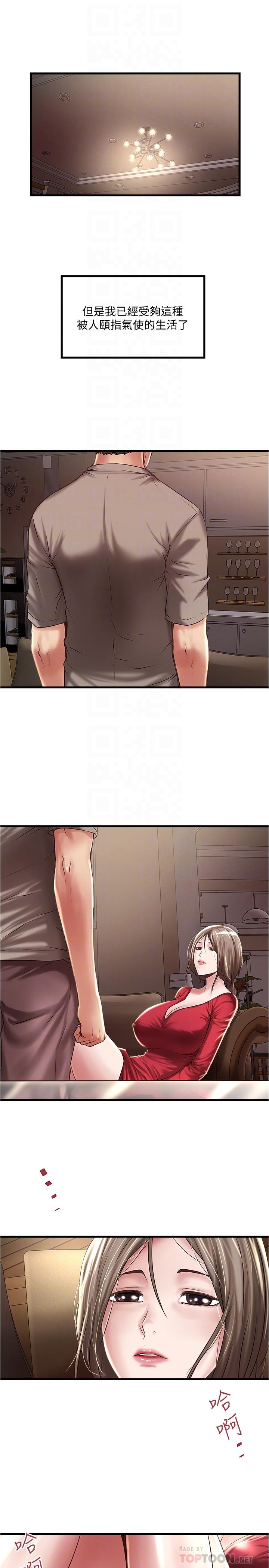 下女,初希[抖漫]韩漫全集-下女,初希-第64話-專屬兩人的秘密訊號无删减无遮挡章节图片 