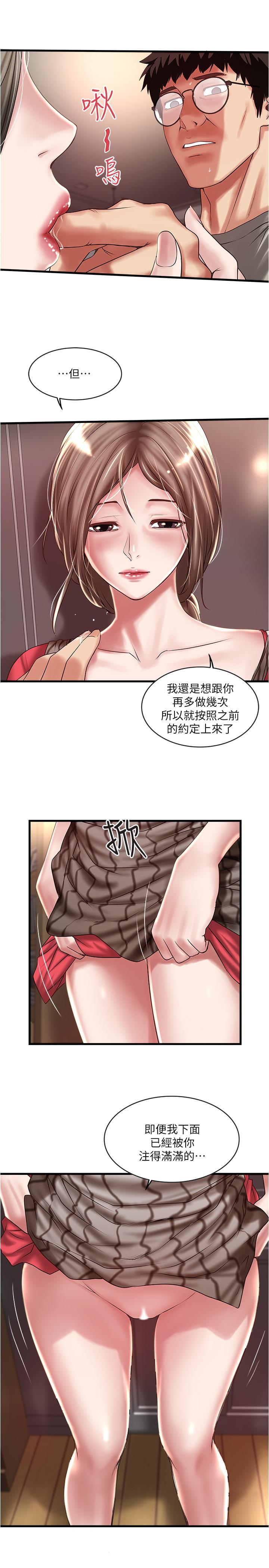 下女,初希[抖漫]韩漫全集-下女,初希-第64話-專屬兩人的秘密訊號无删减无遮挡章节图片 