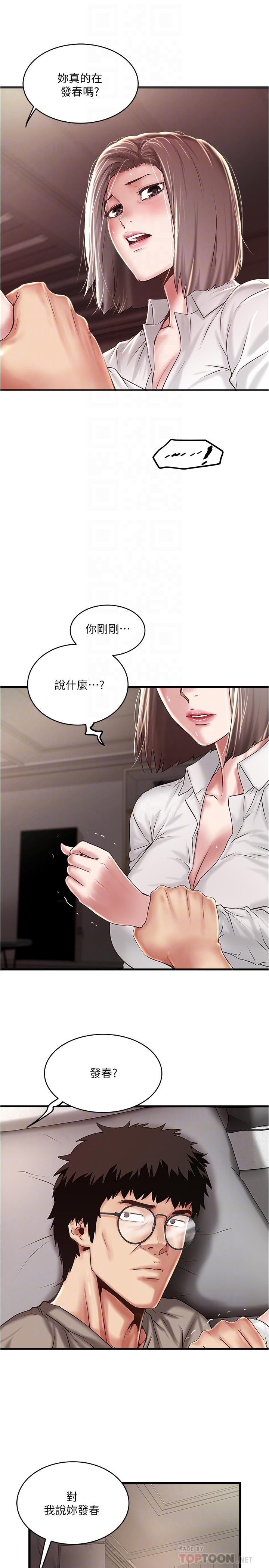 下女,初希[抖漫]韩漫全集-下女,初希-第64話-專屬兩人的秘密訊號无删减无遮挡章节图片 